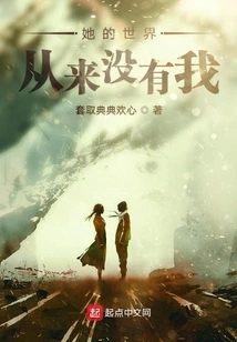 There Was Never Me in Her World