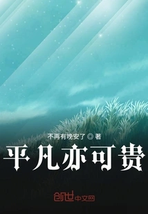 Ordinary and Valuable