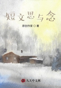 Short Essay Thoughts and Reflections