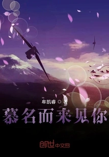 Came Here to See You