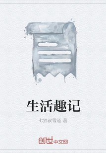 Interesting Notes About Life