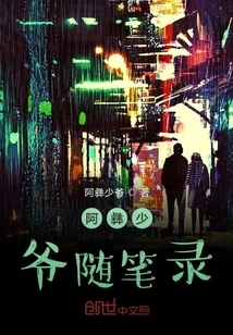 Essays of Master a Yi