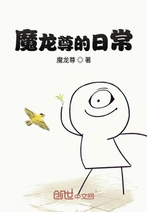 The Daily Life of Demon Dragon Lord