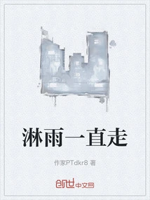 Keep Walking in the Rain