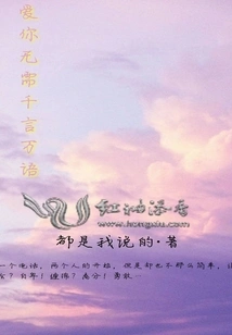 I Don't Need a Thousand Words to Love You