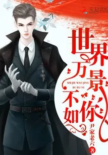 The World is Not as Beautiful as You