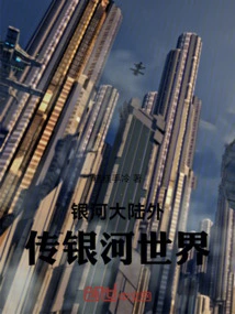 Galaxy Continent Gaiden Galaxy World