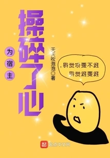 Broken Heart for the Host