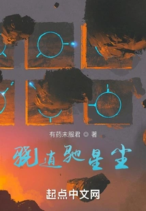 Xiao Xiaochi Stardust