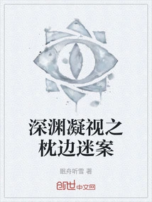 Staring into the Abyss: the Pillow Mystery