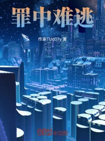 There is No Escape from Sin