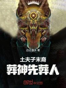 The Last Descendants of Tufuzi: Bury Gods First and Bury People First