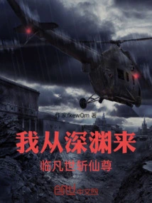 I Came from the Abyss: Coming to the Mortal World to Kill the Immortal Lord