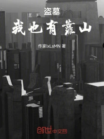 Tomb Robbing, I Also Have a Backer