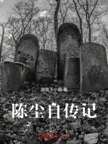 Chen Chen's Autobiography