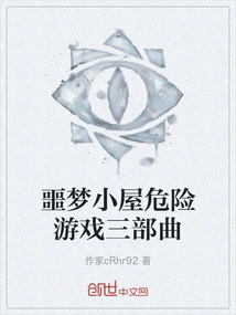 Nightmare House Danger Game Trilogy