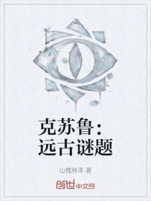 Cthulhu: Ancient Puzzles