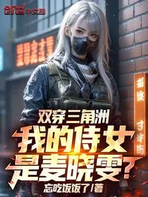 Double Penetration Delta: My Maid is Mai Xiaowen?