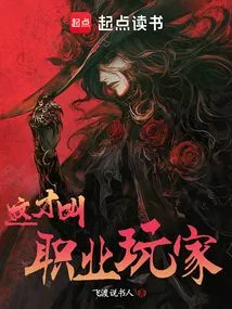 This is What You Call a Professional Player