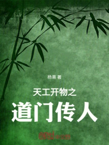 Successor of the Way of Heavenly Creation