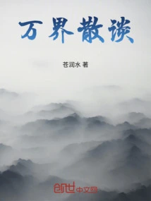 Talk About All Worlds