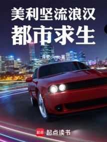 American Homeless Man, Urban Survival