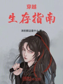 Time Travel Survival Guide