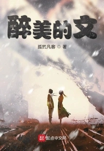 Intoxicating and Beautiful Writing