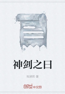 The Day of the Excalibur