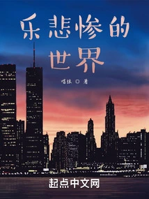 Happy Miserable World