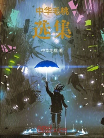 Selections of Chinese Peach