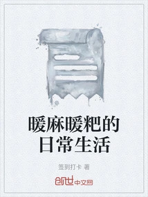 Nuanma Nuanba's Daily Life