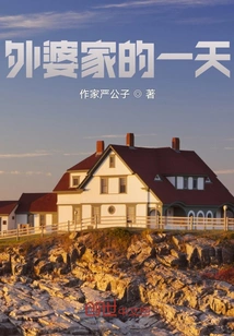 A Day at Grandma's House