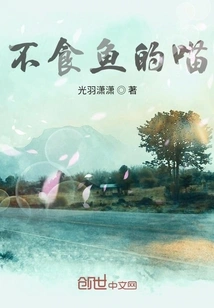 Meow That Doesn't Eat Fish