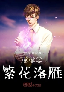 The Flowers and Luoyan of Time Travel