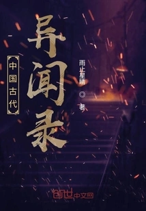 Ancient Chinese Anecdotes