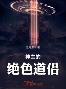 The Stunning Taoist Companion of the God Lord