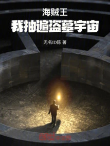 One Piece: I Smoked All over the Tomb Robbing Universe