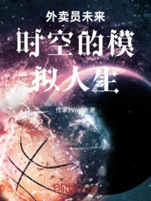 The Sims Life of a Delivery Guy in Future Time and Space