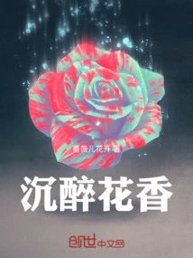 Intoxicated by the Fragrance of Flowers