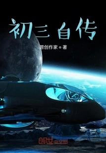 I Wrote a Novel When I Was Still in School