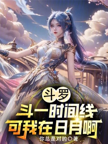 Douluo: Douyi Timeline? but I Am in the Sun and the Moon