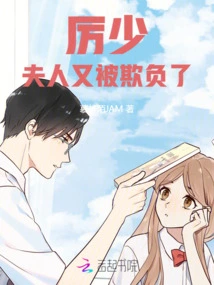 Mr. Li, Madam Has Been Bullied Again!