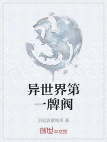 The First Brand Valve in Another World