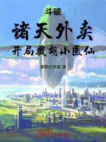 Dou Po: Takeaways from All Heavens, Intercept Hu Xiaoyixian at the Beginning