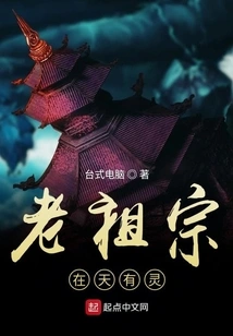 The Ancestors Have Spirits in Heaven