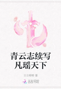 Qingyunzhi Continues to Write About the World of Fanyao