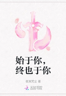 It Starts with You and Ends with You