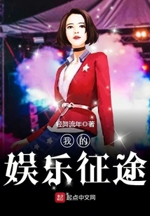 My Entertainment Journey