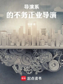 Director Who is Not Doing His Job Properly